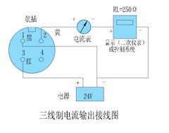 三線制壓力變送器接線圖