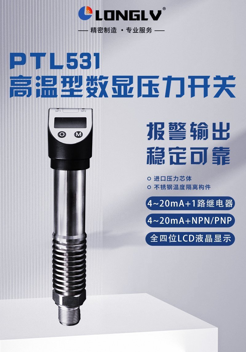 531電氣電工制造業(yè)簡約主圖1200