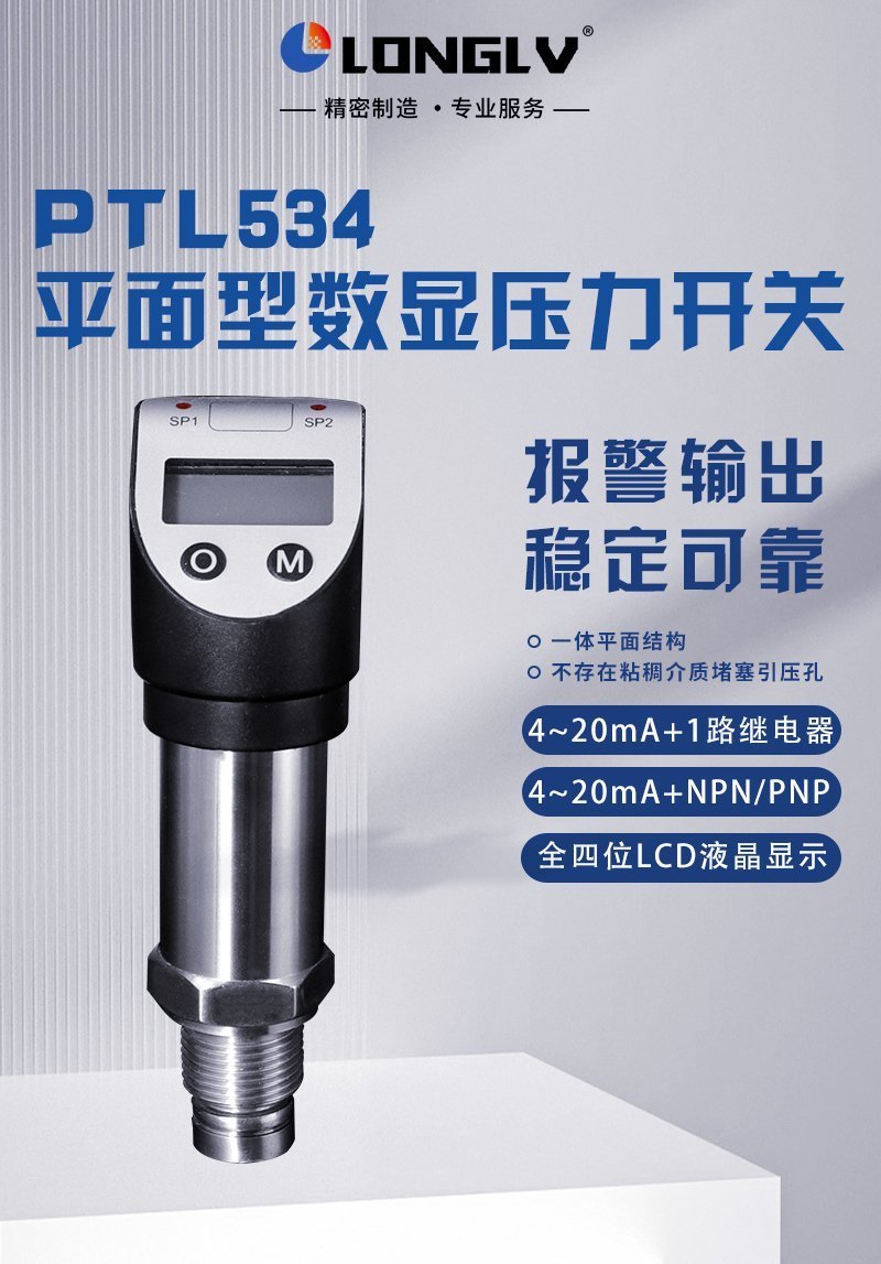 534電氣電工制造業(yè)簡約主圖1200